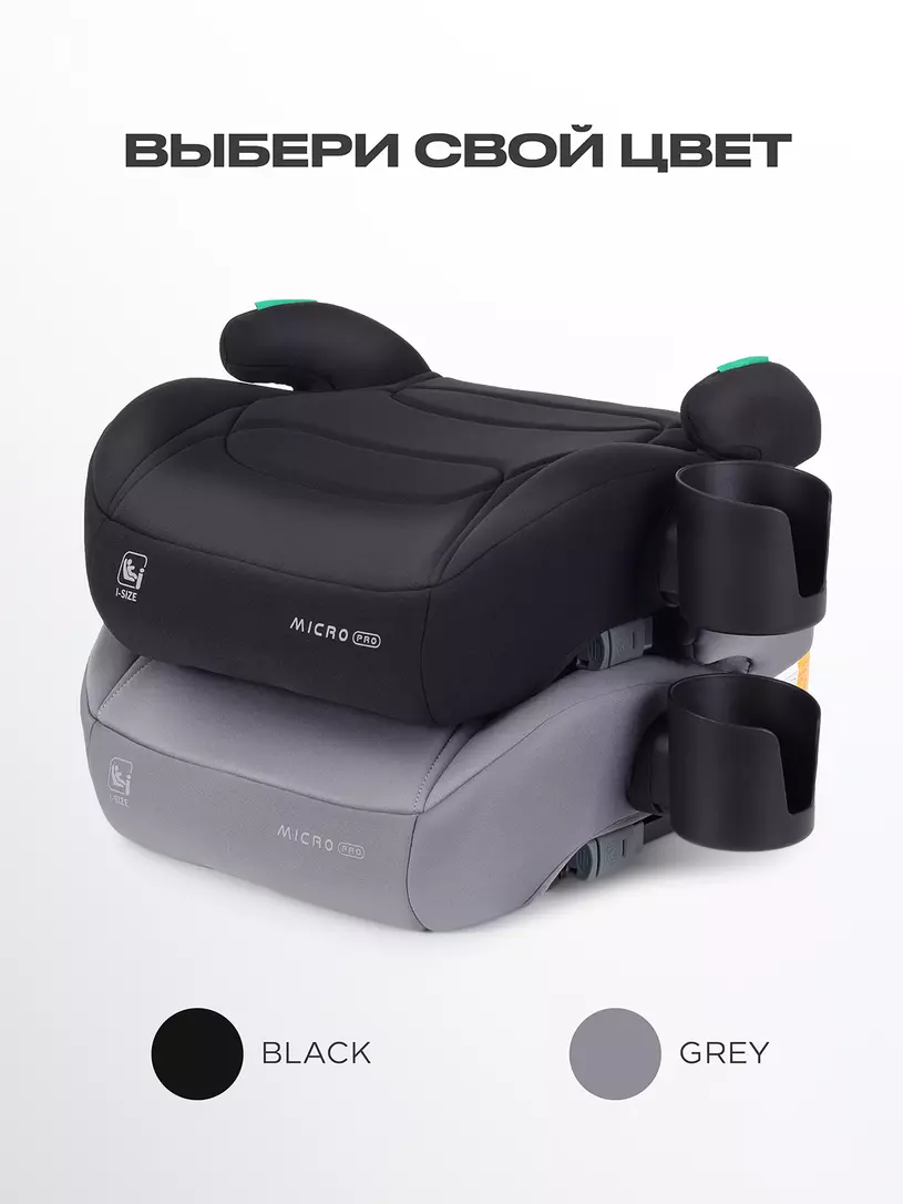 Автокресло-бустер Rant Micro PRO Isofix (135-150 см) black