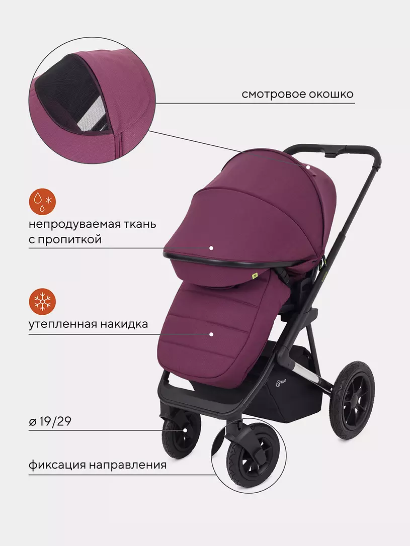 КОЛЯСКА 2 В 1 RANT AXIOM PURPLE