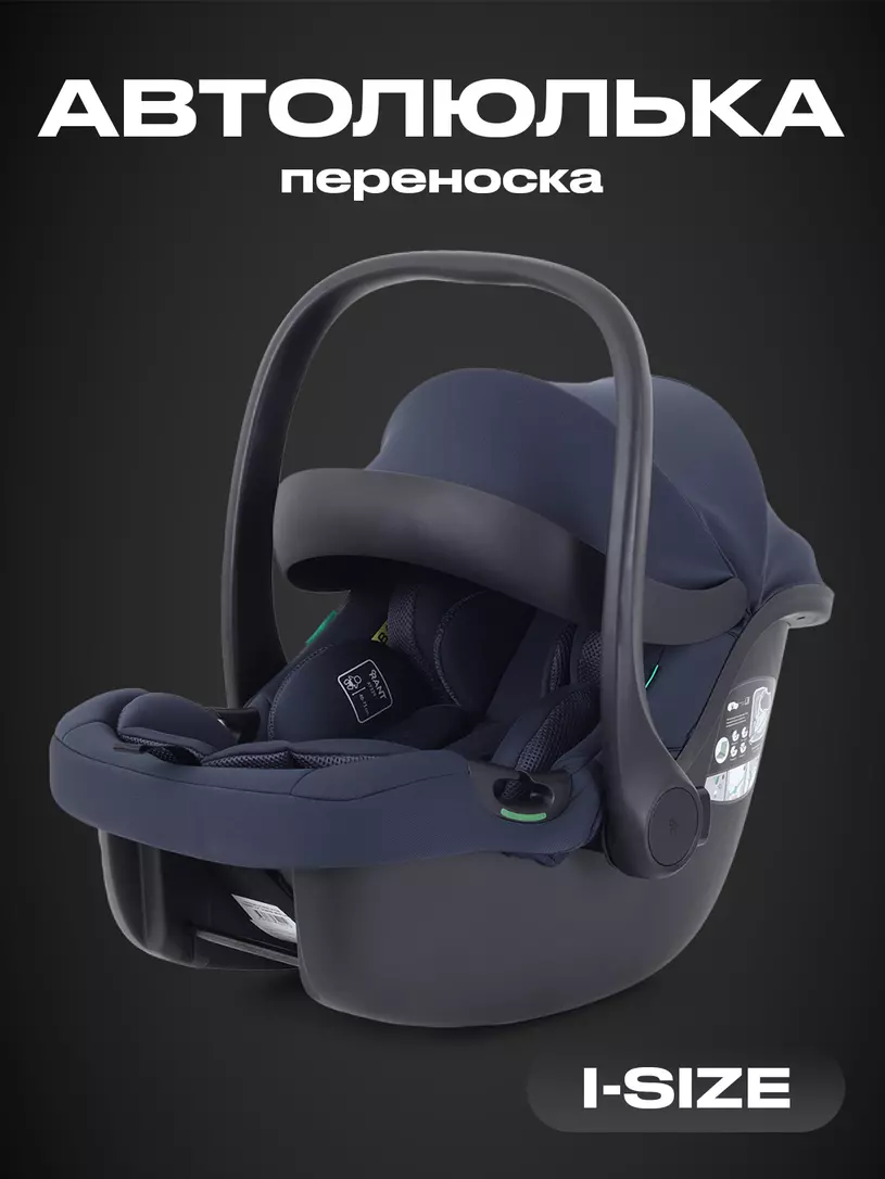 Автокресло Rant Carry 2.0 (40-87 см) Dark blue