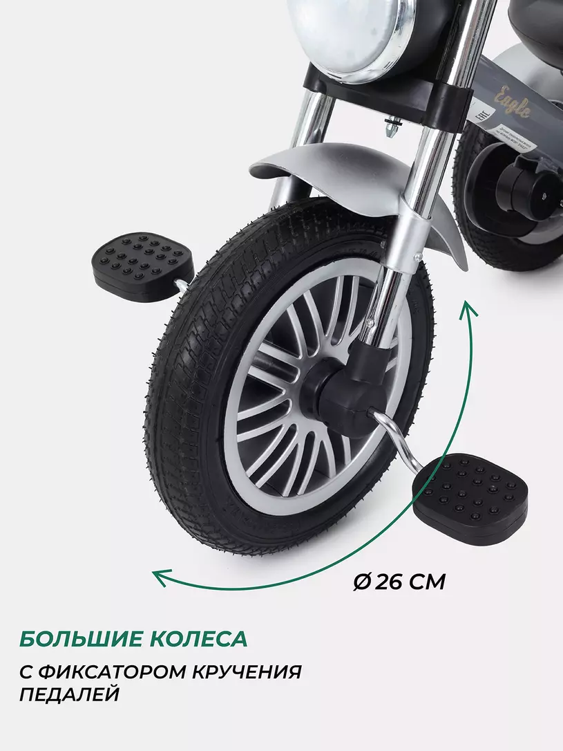 Велосипед трехколесный Mowbaby Eagle Grey
