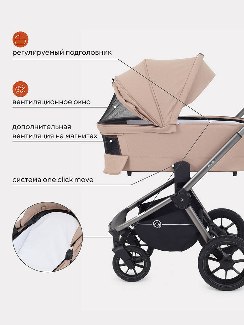 Коляска 2 в 1 RANT FLEX PRO 2023 RA074 BEIGE