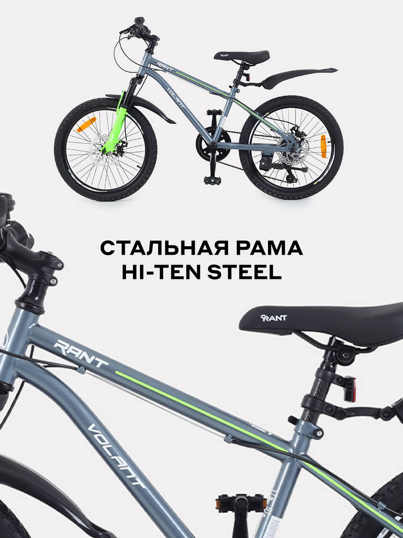 Велосипед 2-х колесный Rant Volant 20 серый