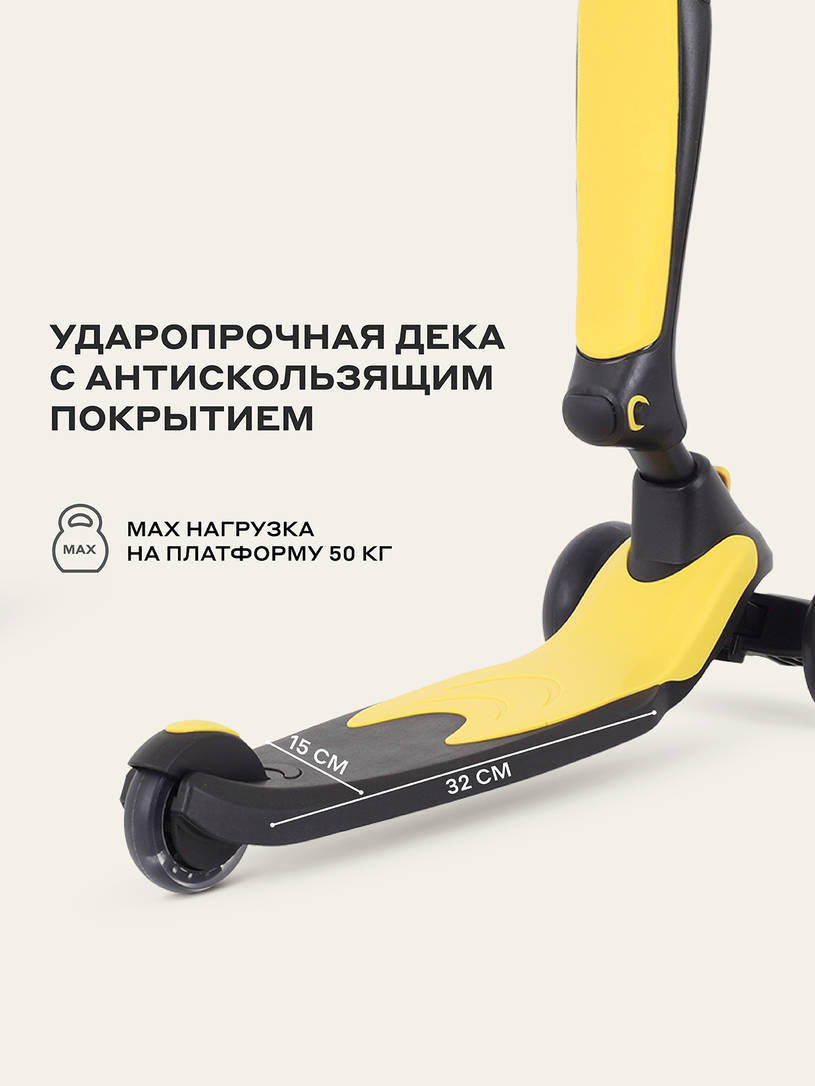 Cамокат 3-х колесный Rant Rider Plus black-yellow