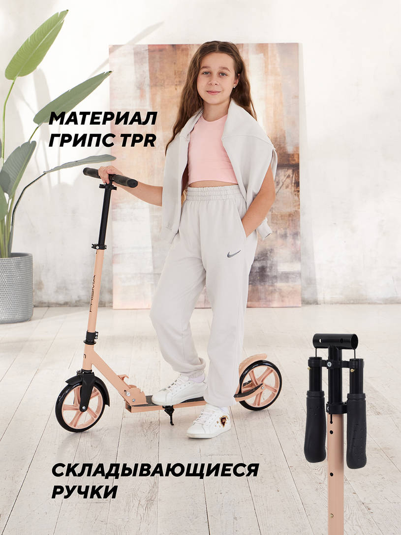 Самокат 2-х колесный Mowbaby Prisma Cream