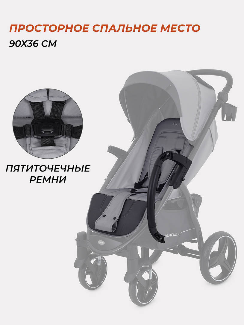 Коляска прогулочная Rant Basic Alpine EVA 2024 grey