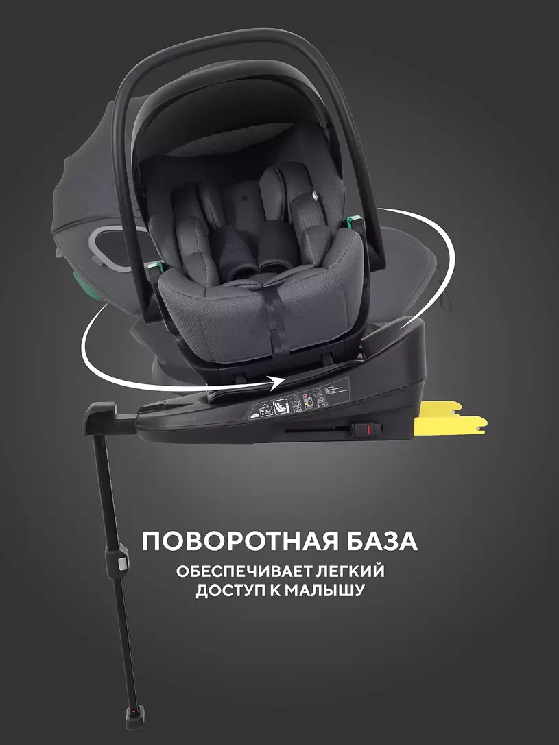 База Isofix для автокресел Evomax