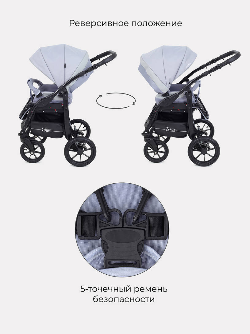 Коляска 3 в 1 Rant Patio Grey