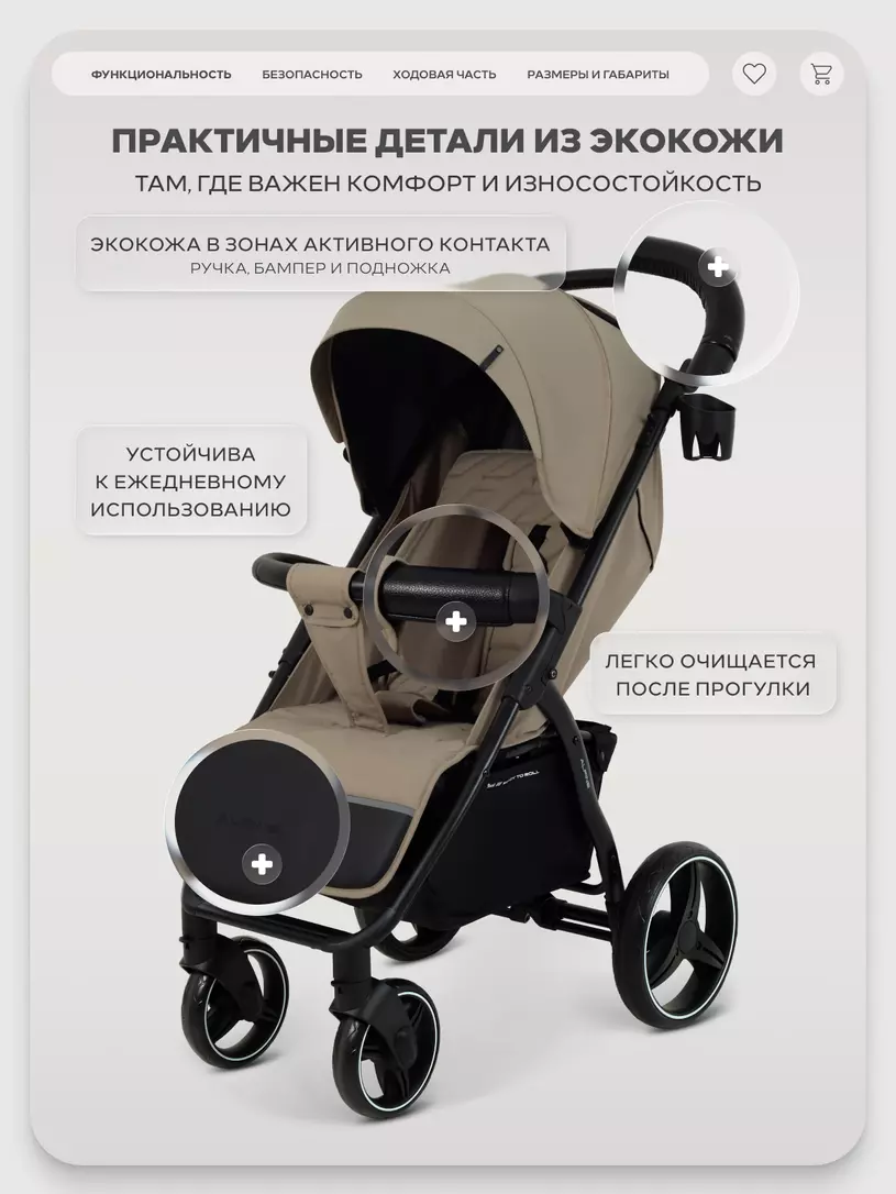 Коляска прогулочная Rant Basic Alpine 2026 Beige