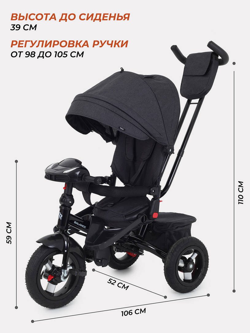 Велосипед трехколесный Rant Balance Graphite