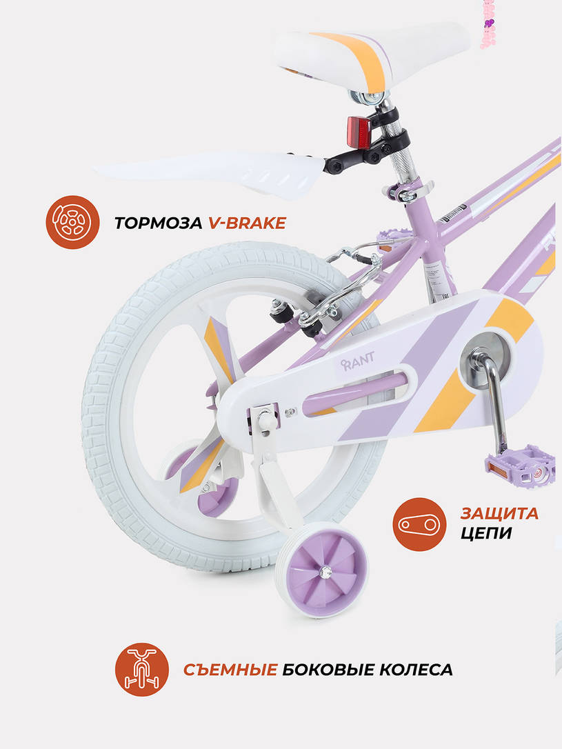 Велосипед 2-х колесный Rant Eclipse 16 сиреневый