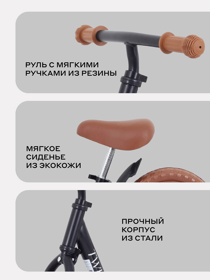 Беговел Mowbaby Twink Black