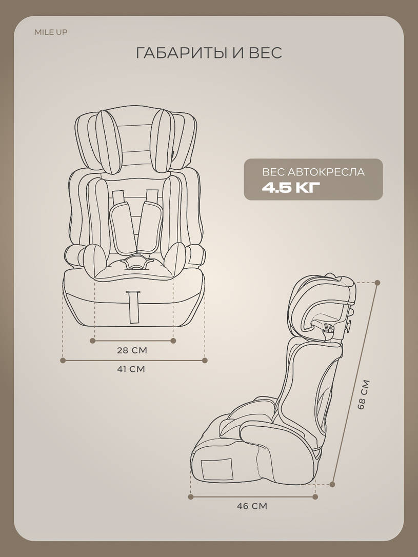 Автокресло Rant Basic Mile UP (76-150см) Mocca
