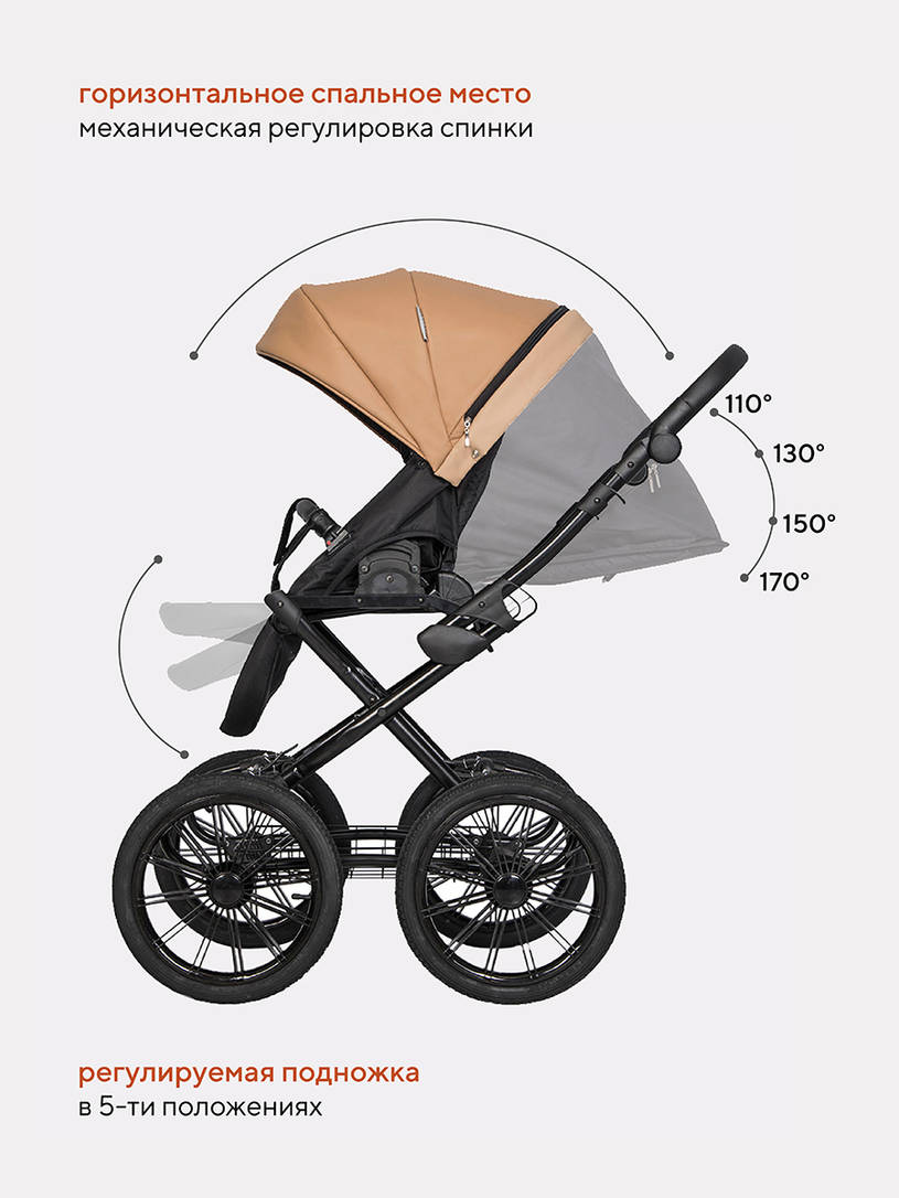 Коляска 2 в 1 Riko Basic Ozon Prestige 03 бежевый