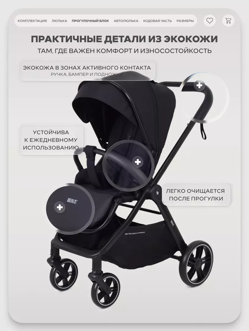 Коляска 3 в 1 Rant Basic Wave Black