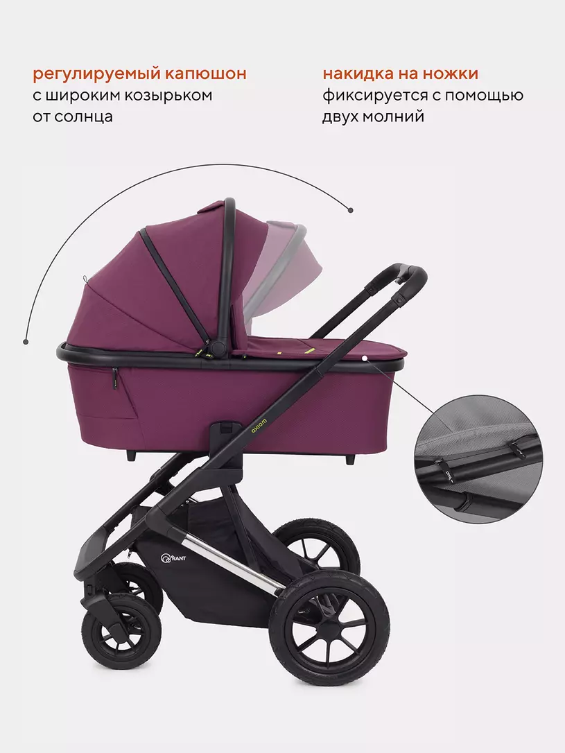 КОЛЯСКА 2 В 1 RANT AXIOM PURPLE