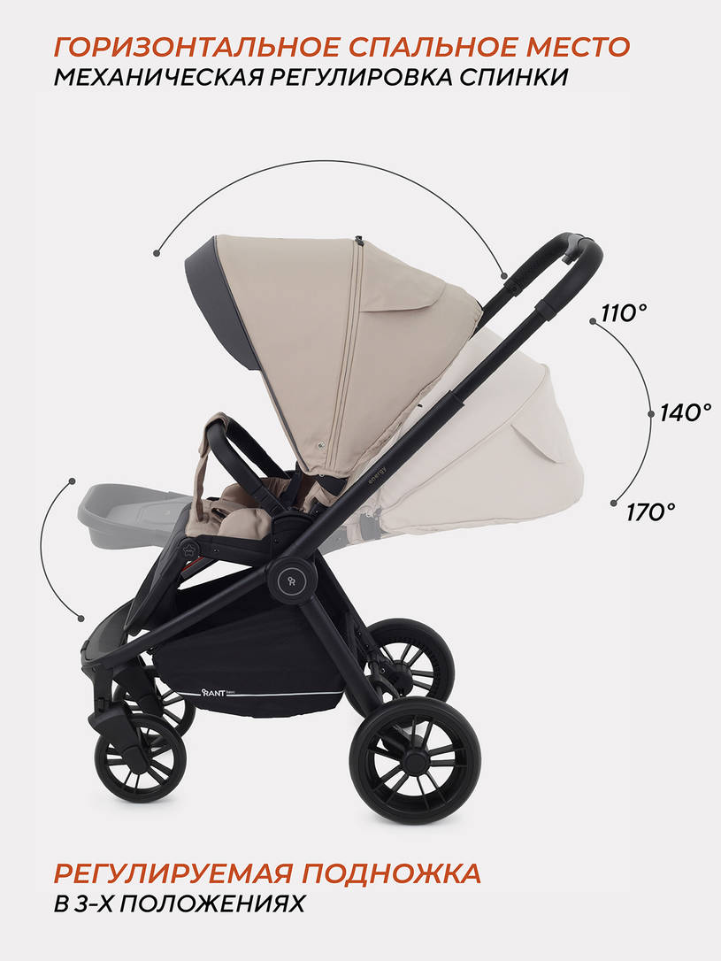 Коляска 2 в 1 Rant Basic Energy Beige 2024