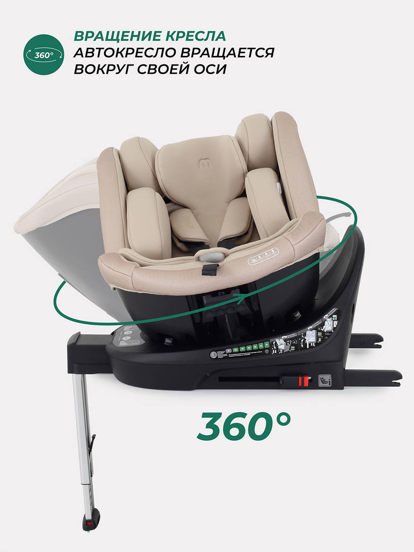 Автокресло Mowbaby Stage isofix (40-150 см) 0-36 кг Beige