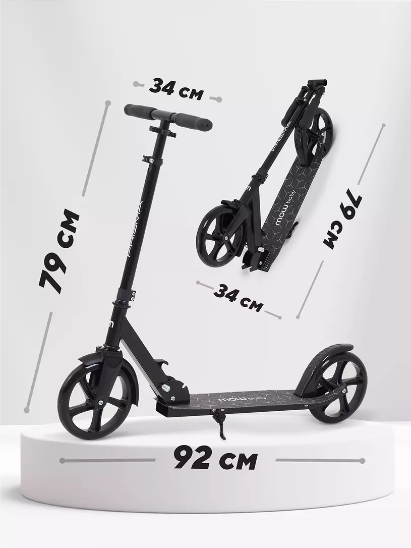 Самокат 2-х колесный Mowbaby Prisma Black