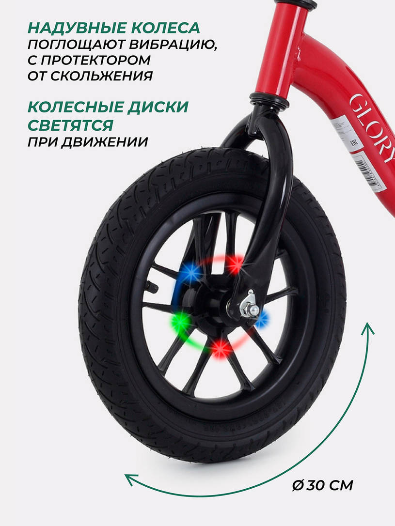 Беговел Mowbaby Glory Red