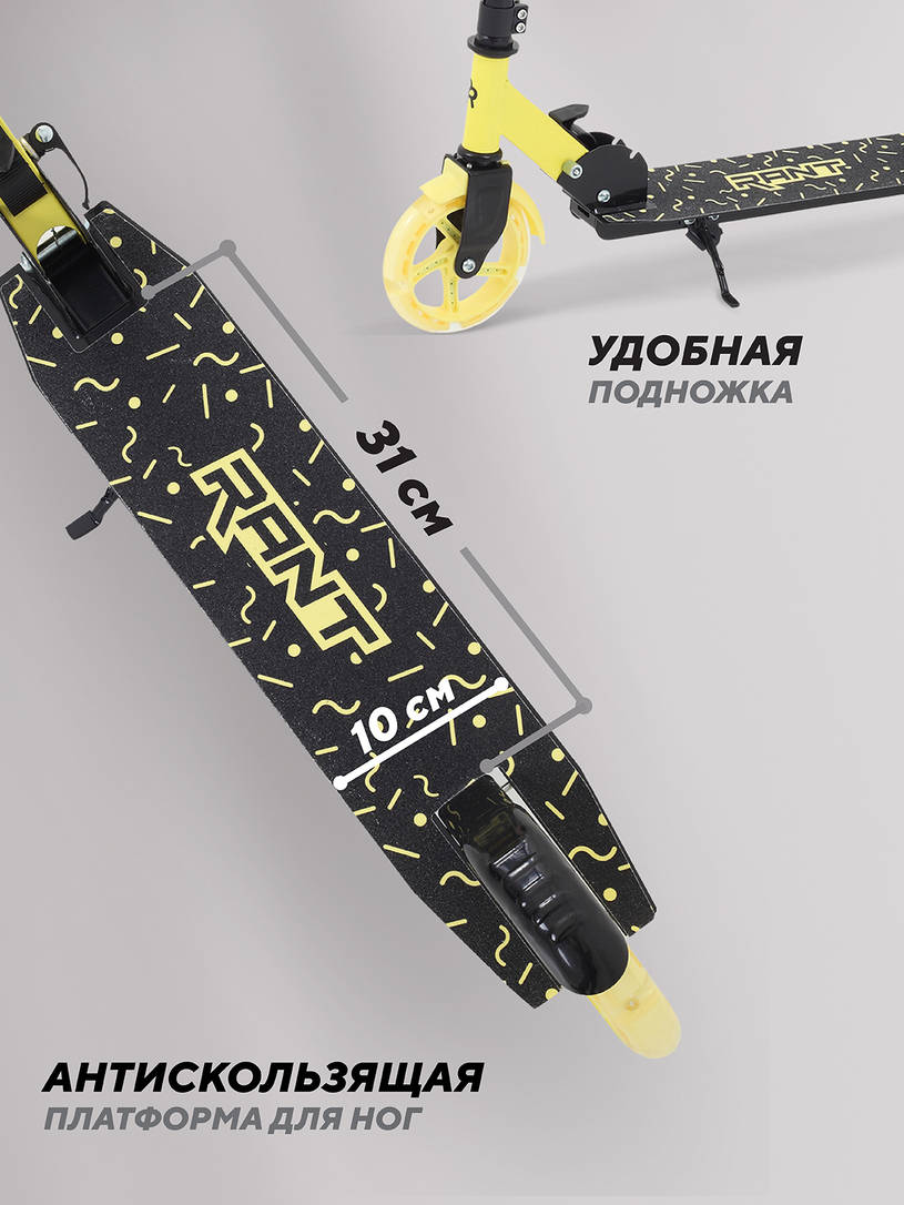 Самокат 2-х колесный Rant Colibri Yellow