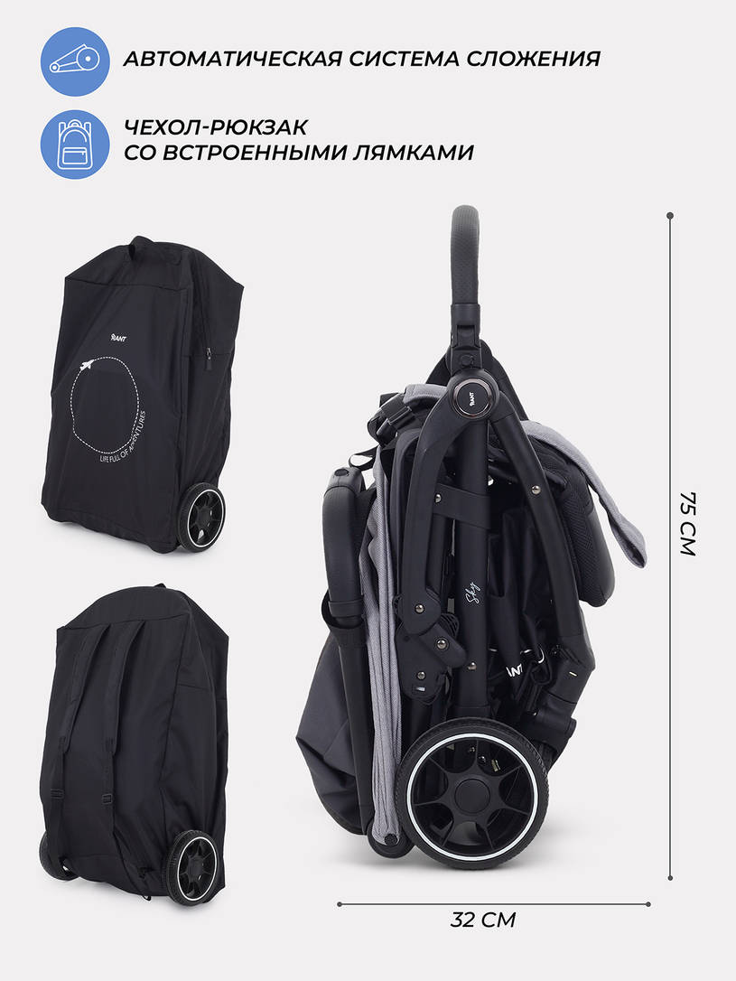 Коляска прогулочная Rant Sky 2025 Grey