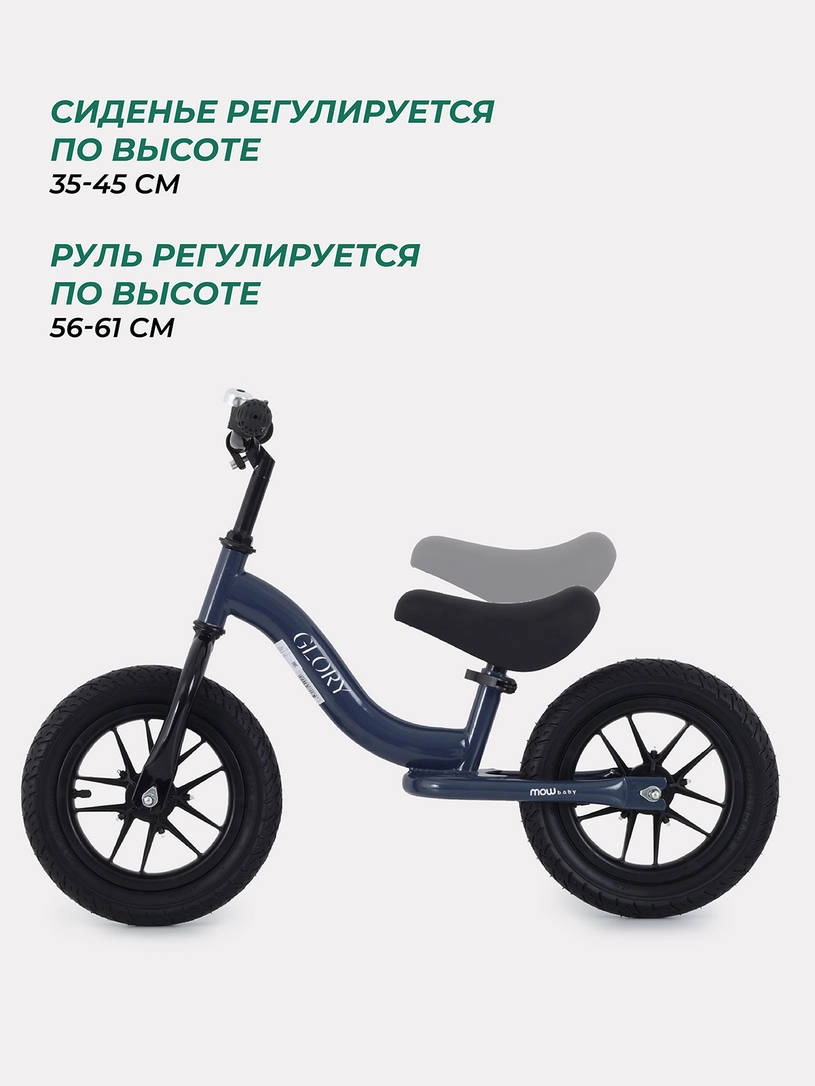 Беговел Mowbaby Glory Blue