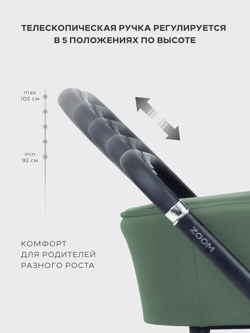 Коляска 3 в 1 Mowbaby Zoom PU Olive