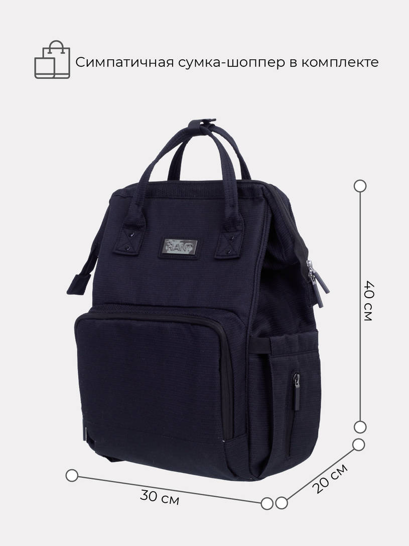 Сумка для мамы + шоппер Rant Shopping Set midnight black