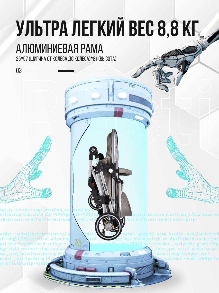 Коляска трансформер Farfello Pristina (Коричневый PS-14)