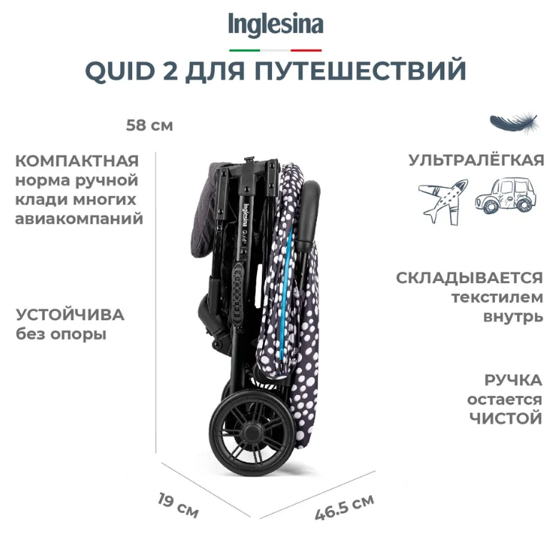 Прогулочная коляска Inglesina Quid 2, Polca Dot Black
