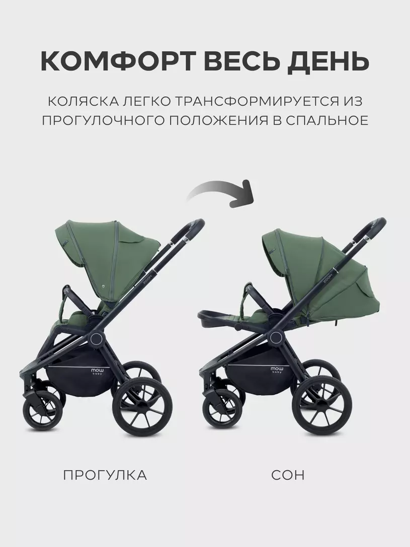 Коляска 3 в 1 Mowbaby Zoom PU Olive