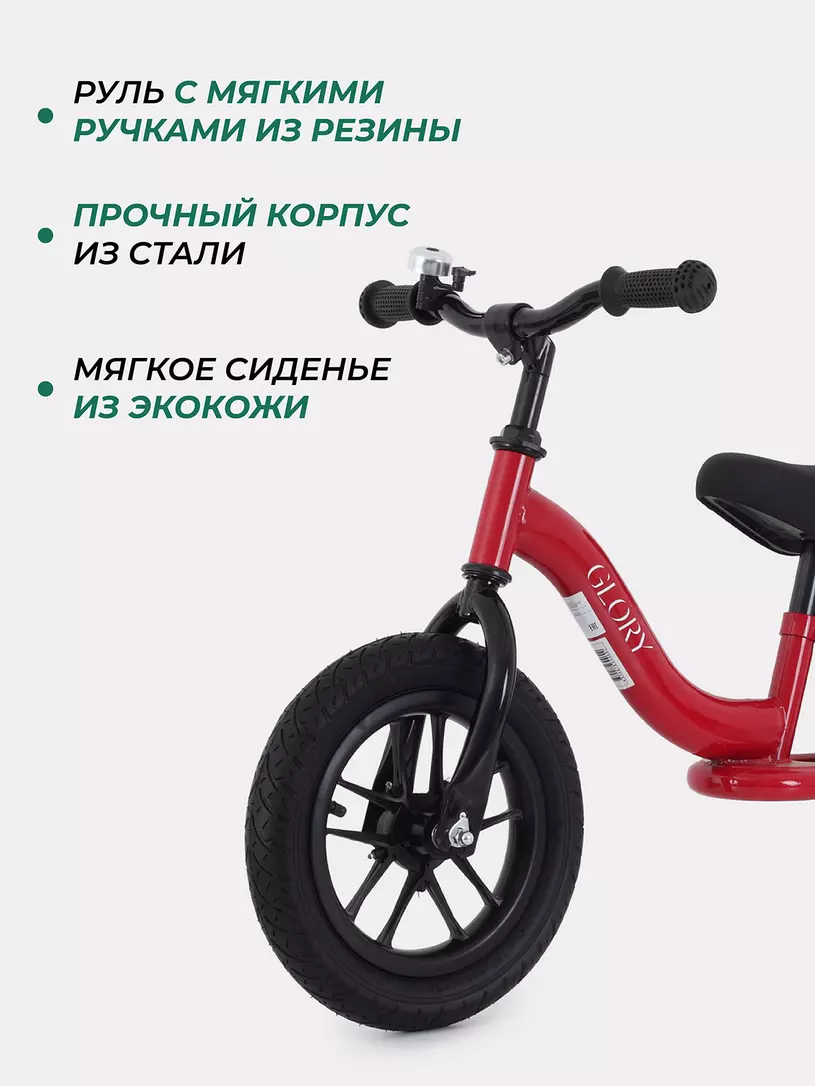 Беговел Mowbaby Glory Red