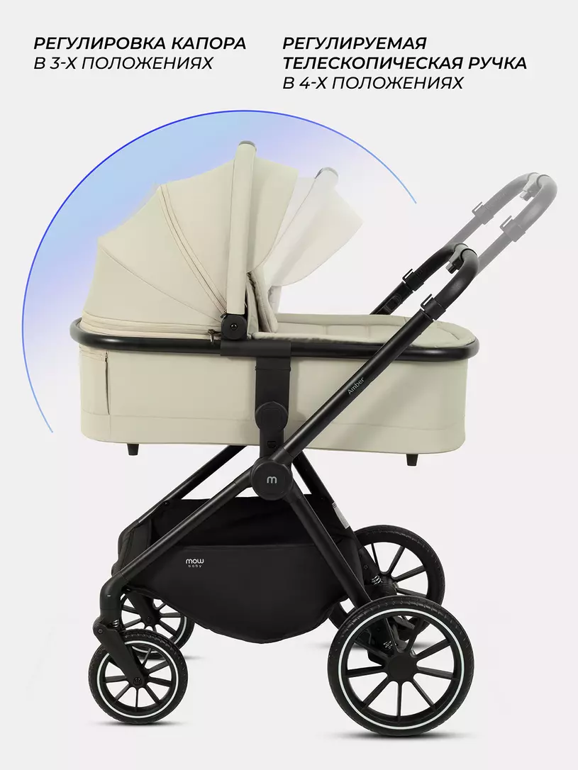 Коляска 2 в 1 Mowbaby Amber Beige