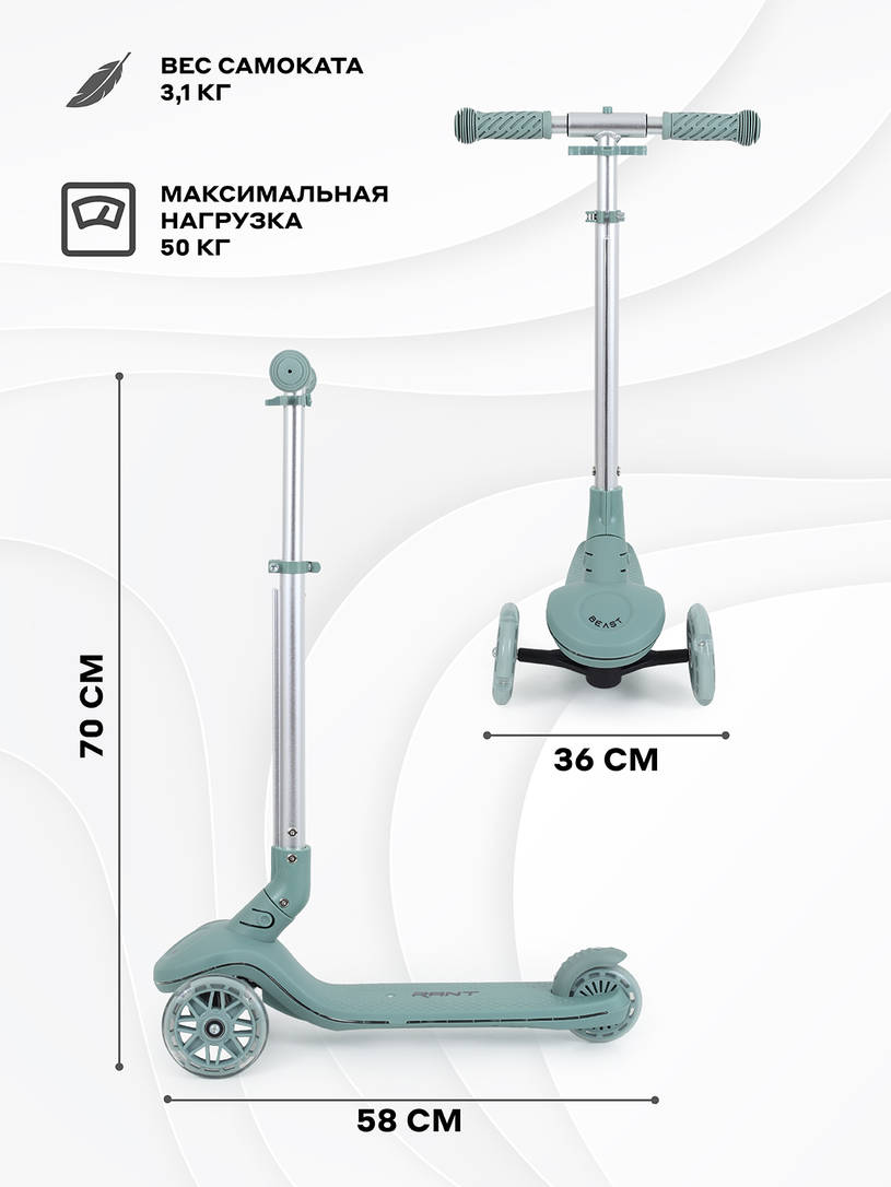 Самокат 3-х колесный Rant Beast Green