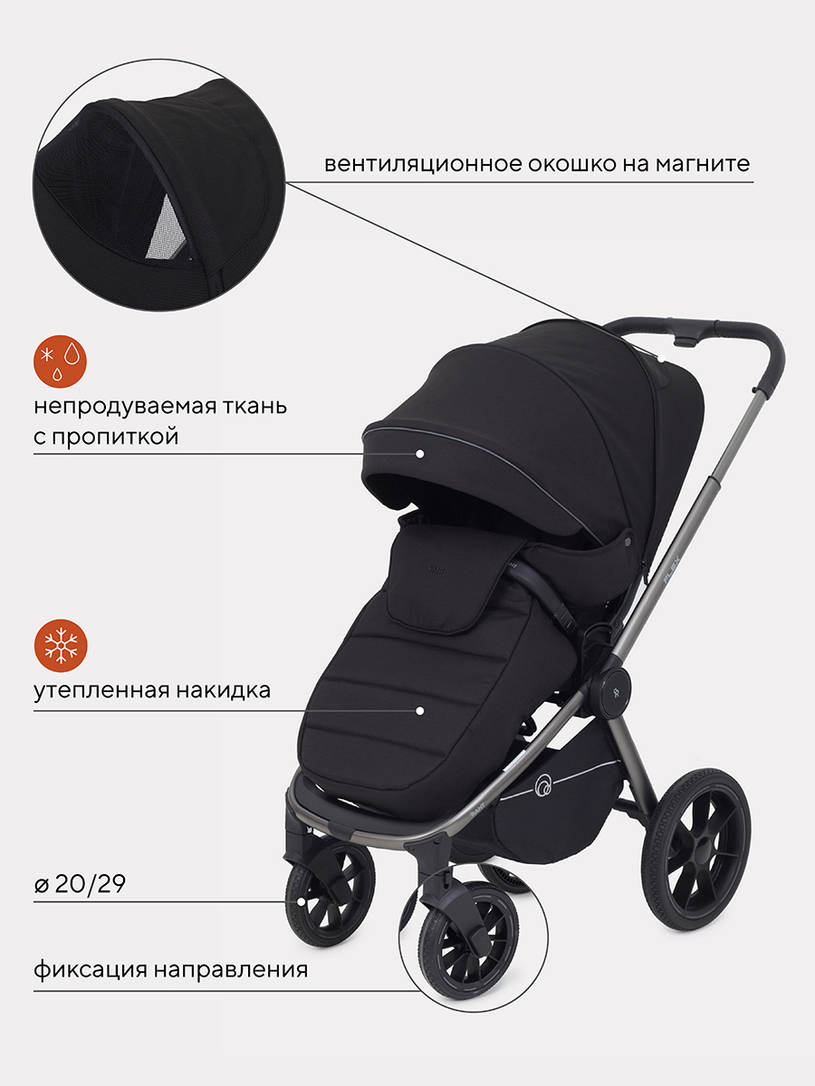Коляска 2 в 1 RANT FLEX PRO 2023 RA074 BLACK