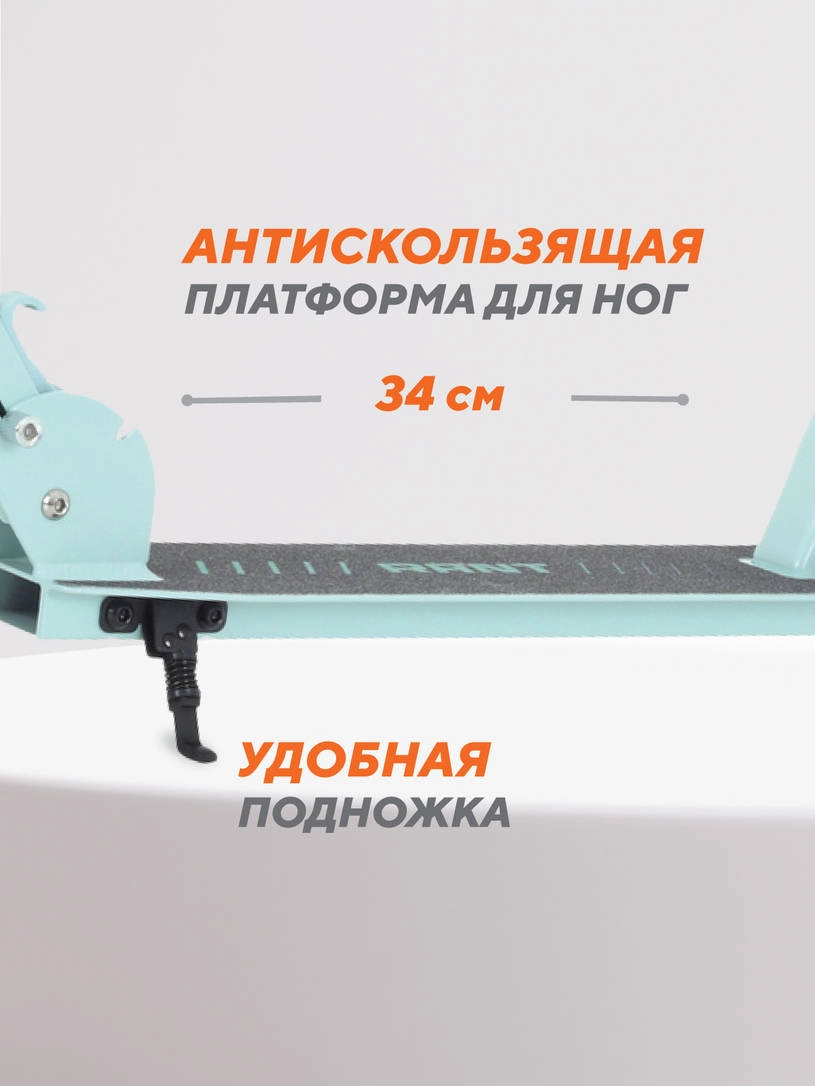 Самокат 2-х колесный Rant Element фисташковый