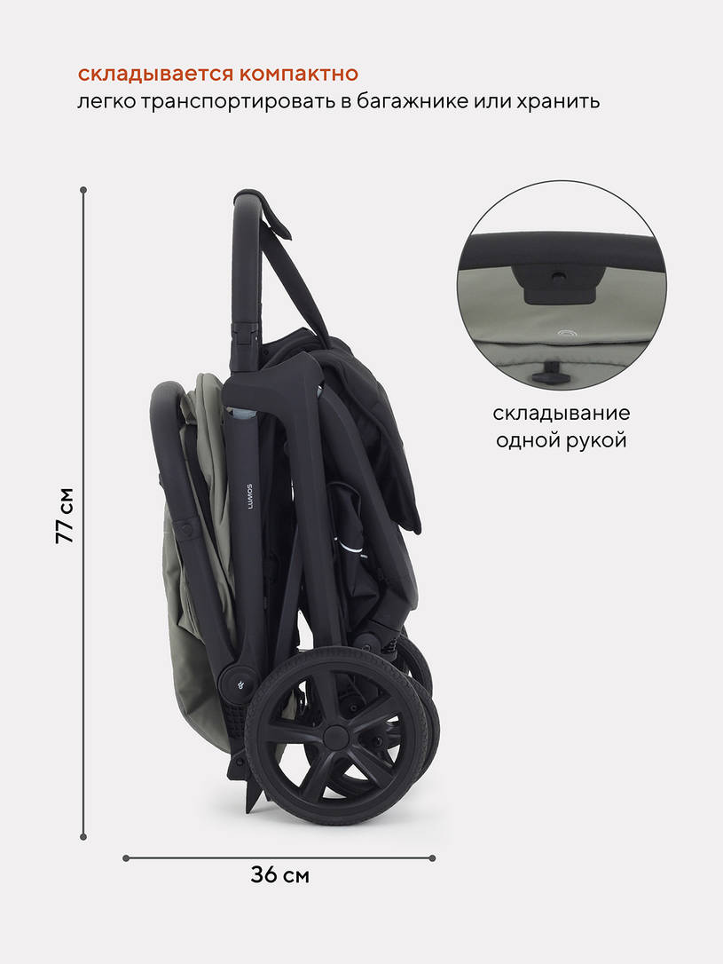 Коляска прогулочная Rant Lumos Dark green