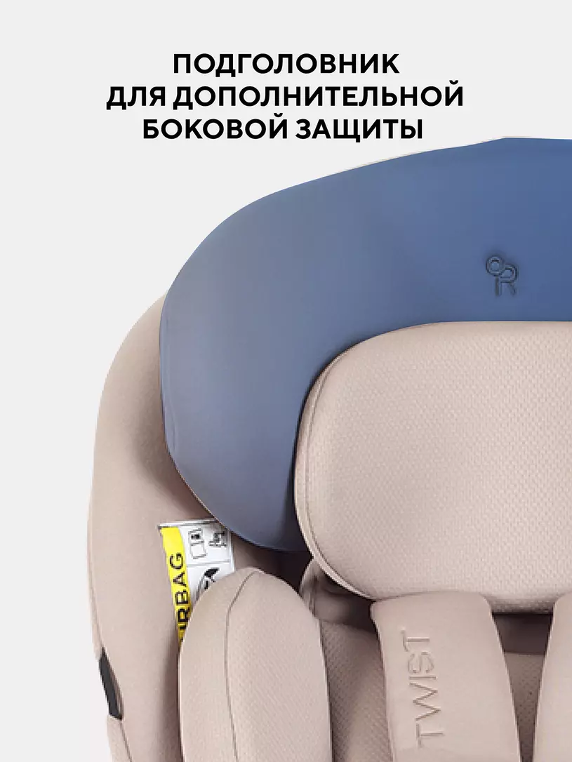 Автокресло Rant Basic Twist Next isofix группа 0+/1/2/3 (0-36 кг) Beige