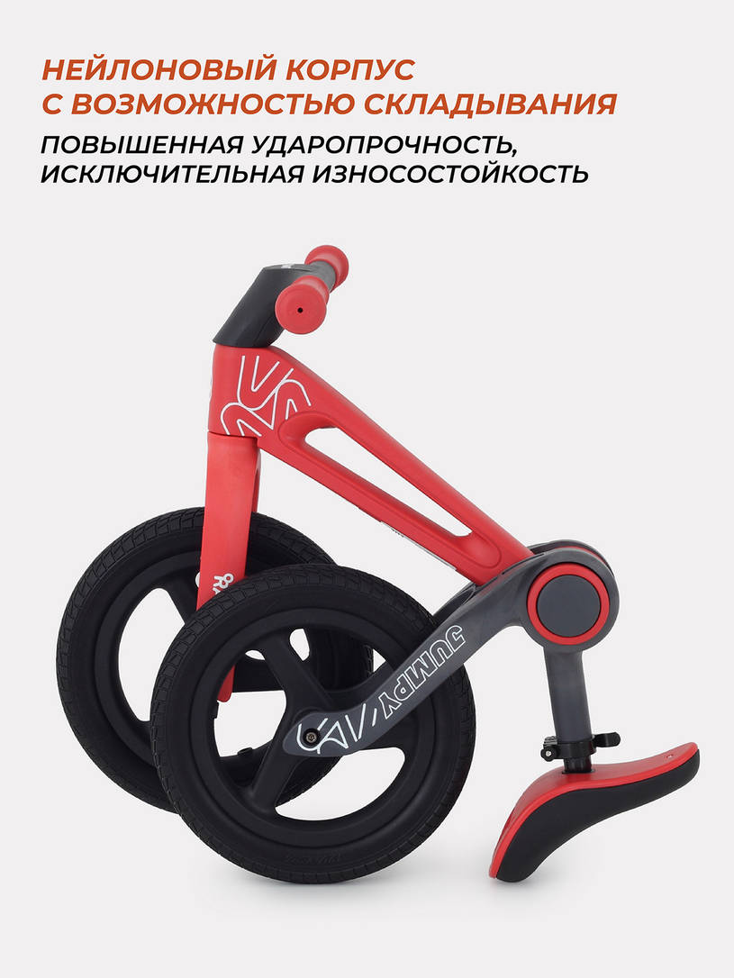 Беговел Rant Jumpy Red
