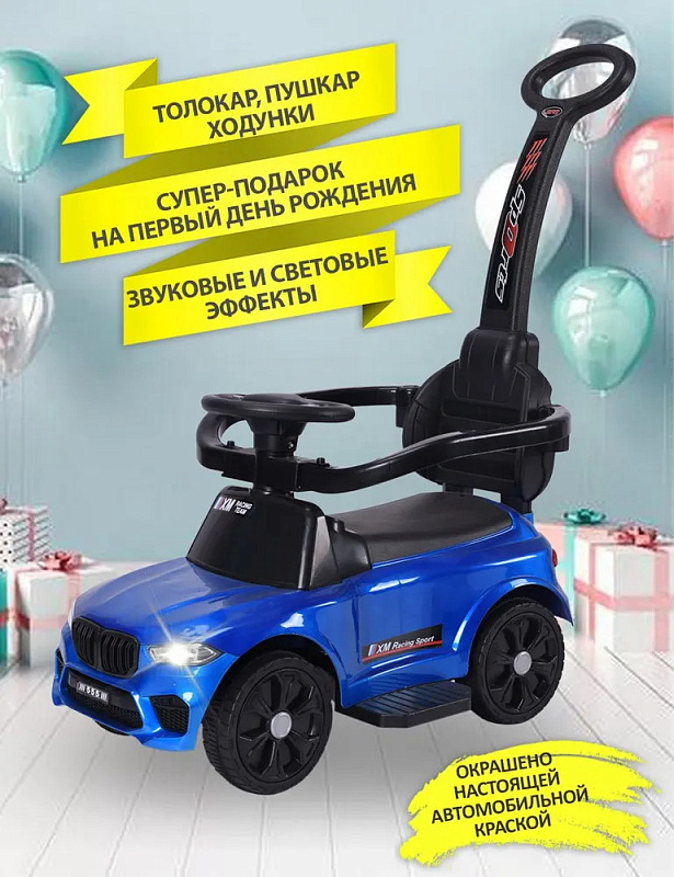 Детская каталка Sevillababy XM Racing 3 в 1 с ручкой 815-2 painted blue/синий