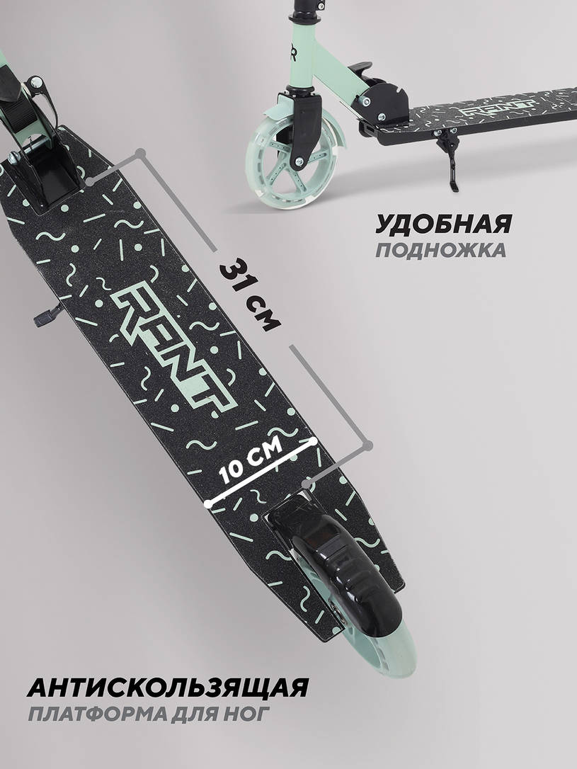 Самокат 2-х колесный Rant Colibri Mint