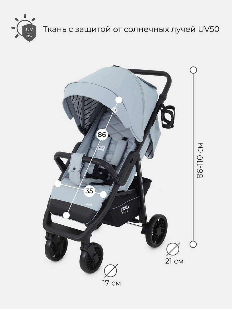 Коляска прогулочная Mowbaby Ride RA082 Silver. Цвет: Серый