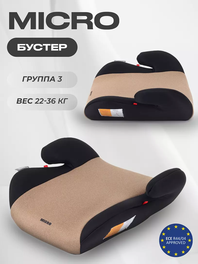 Автокресло-бустер Rant Basic Micro 2.0 группа 3 (22-36 кг) beige