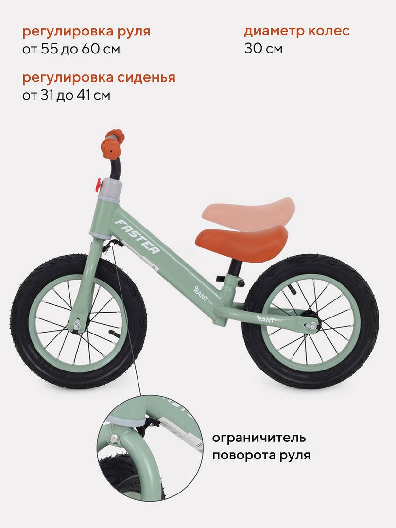 Беговел Rant Basic Faster Green