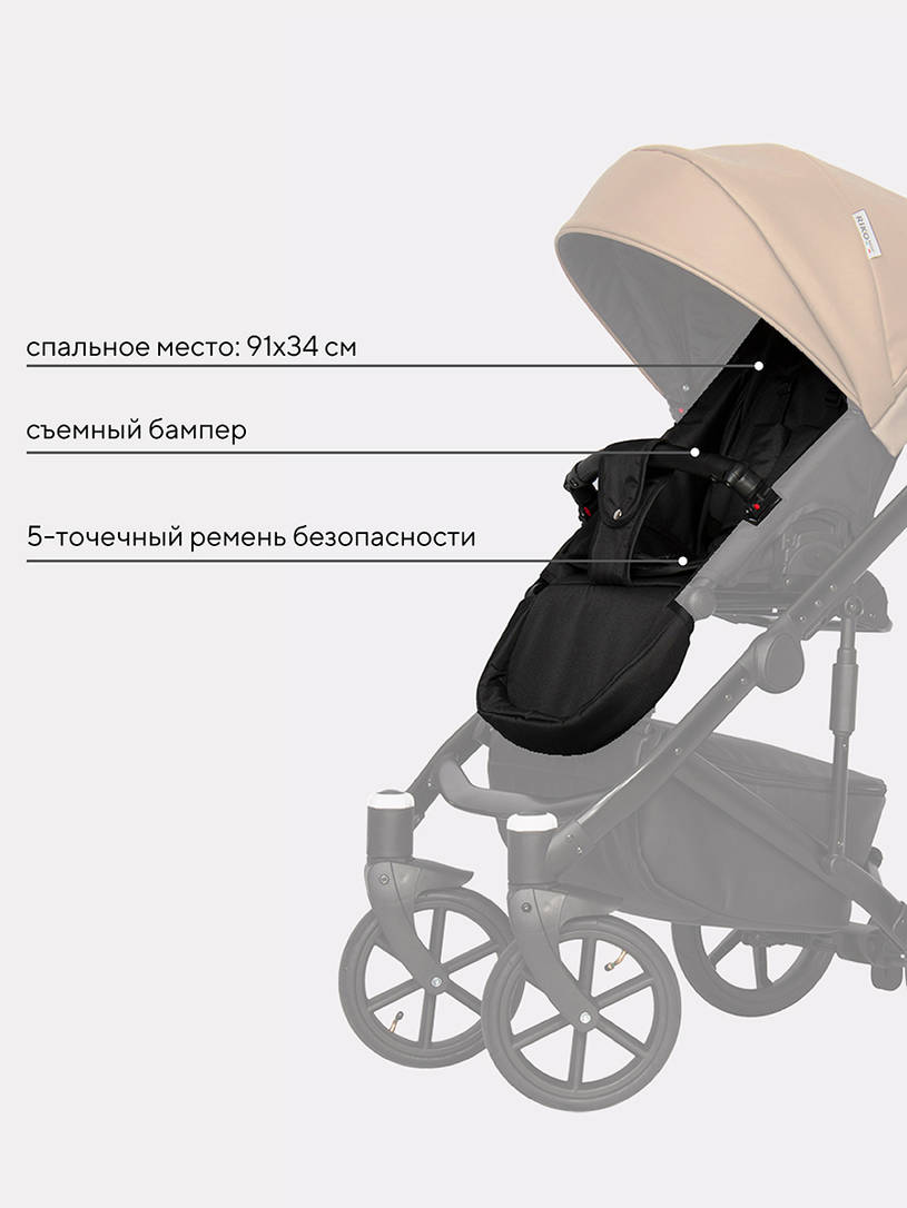 Коляска 2 в 1 Riko Basic Ozon 03 бежевый
