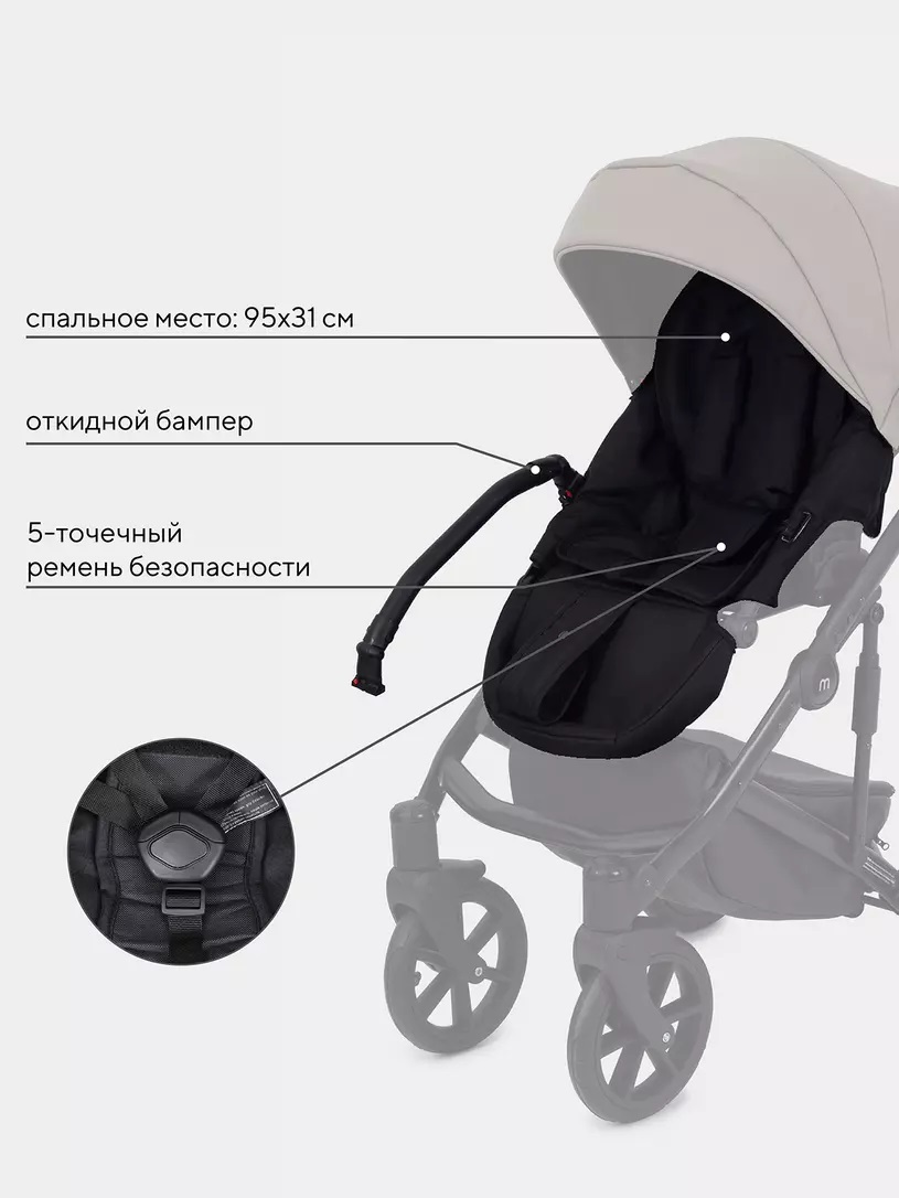 Коляска 3 в 1 Mowbaby Opus Latte beige