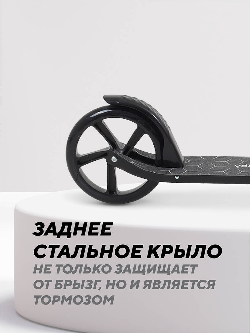 Самокат 2-х колесный Mowbaby Prisma Black