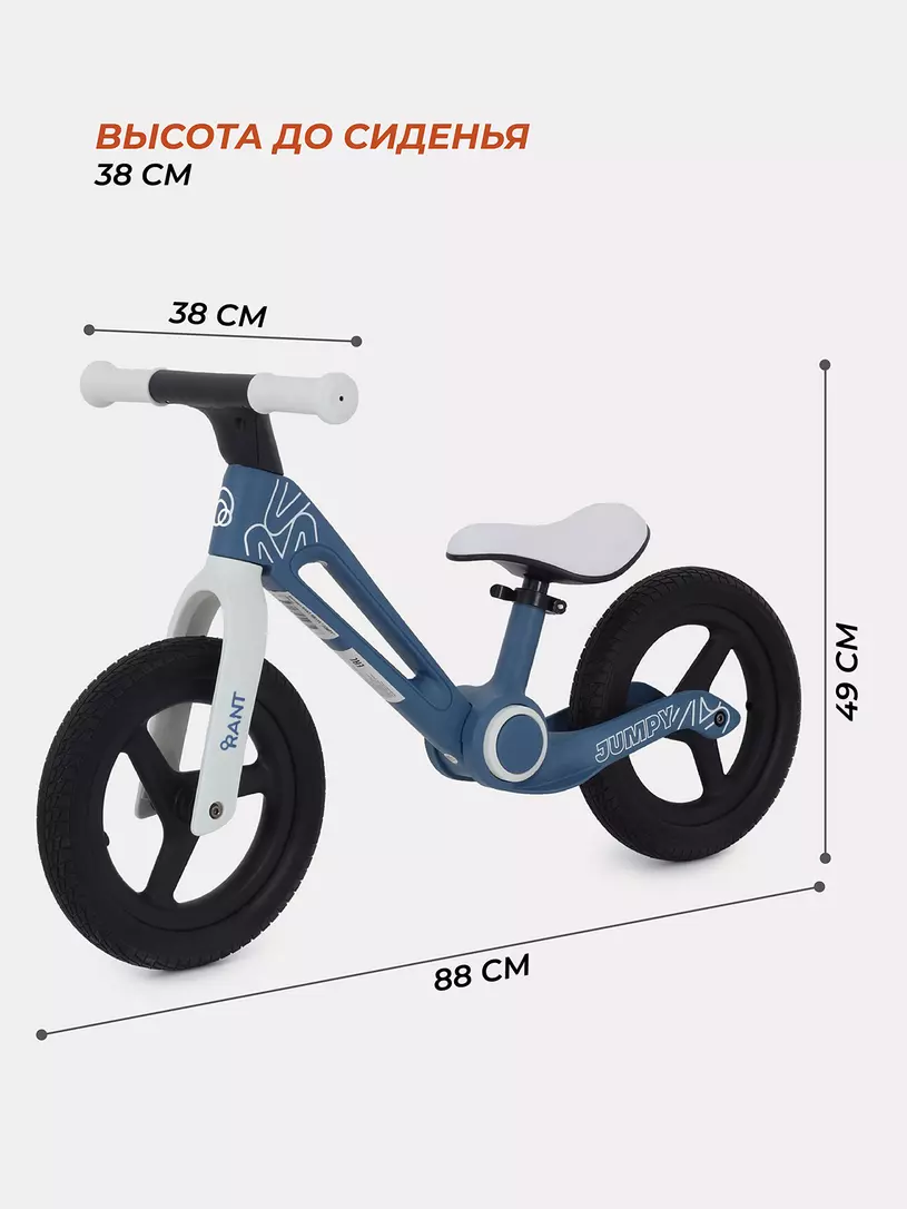Беговел Rant Jumpy Blue