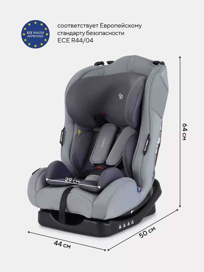 Автокресло Rant Basic Fiesta 0/1/2 (0-25 кг) Grey