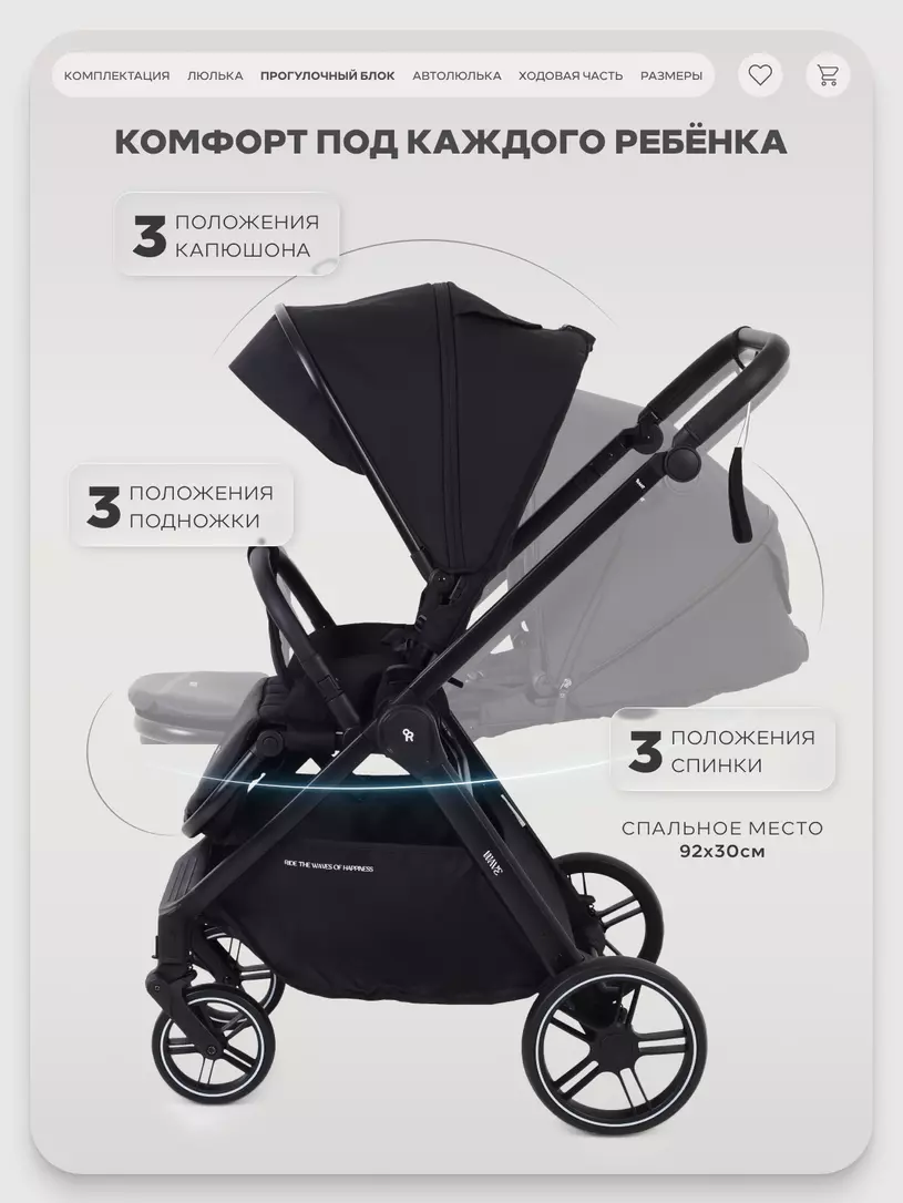 Коляска 3 в 1 Rant Basic Wave Black